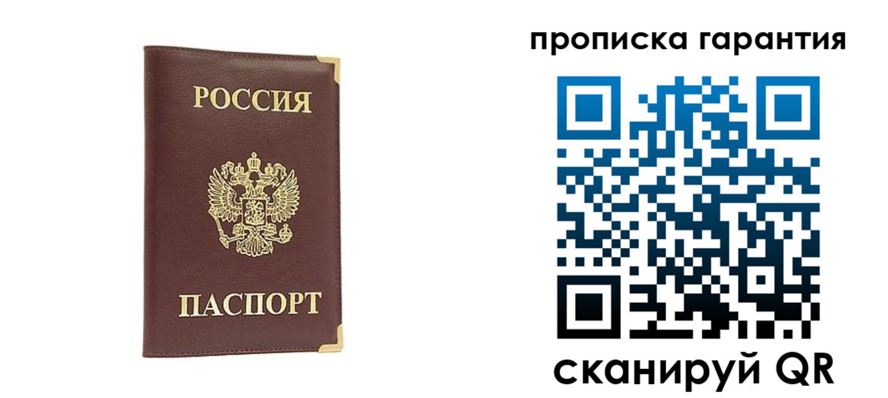 временная регистрация в квартире в Щёлково