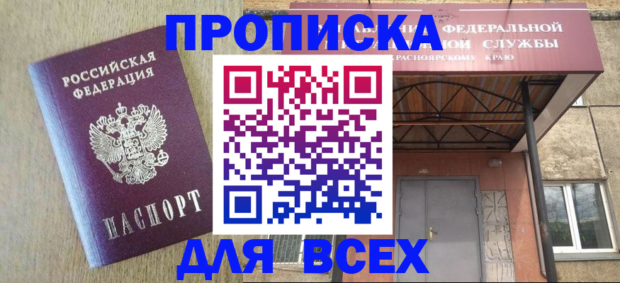 временная регистрация госуслуги в Щёлково
