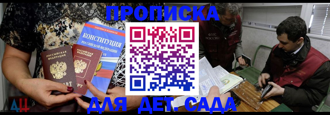 временная регистрация поиск в Щёлково