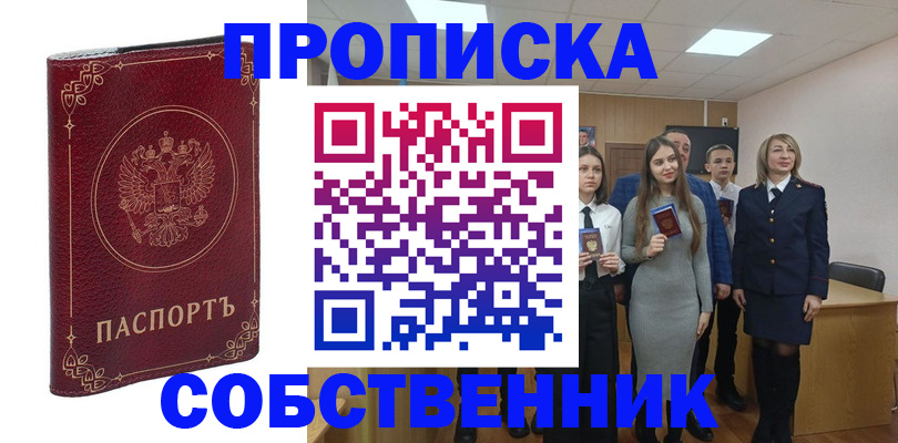временная регистрация адрес в Щёлково