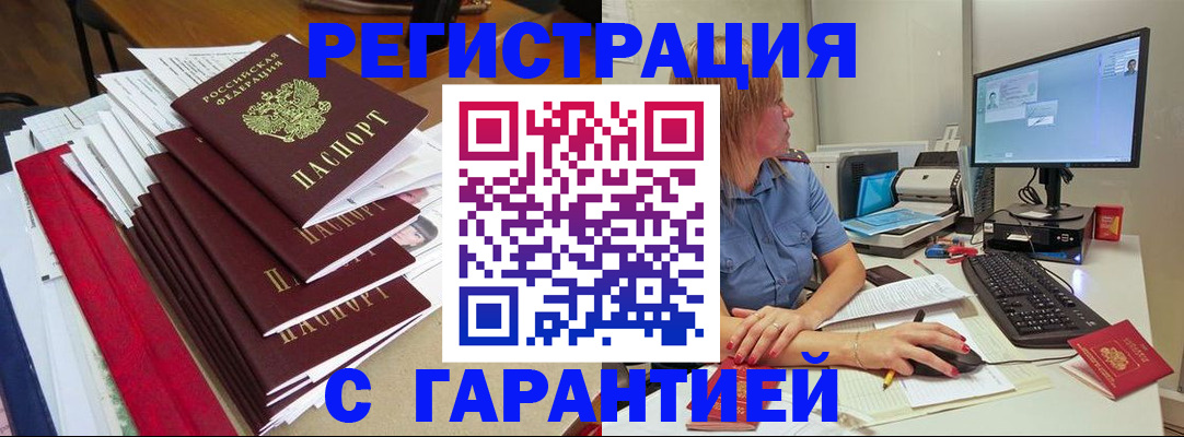 прописка в квартире в Щёлково