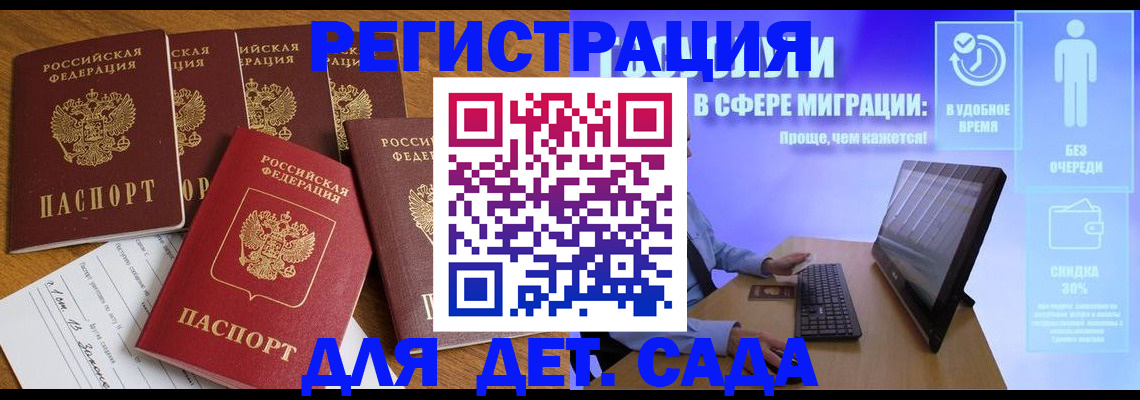 временная регистрация 2025 в Щёлково